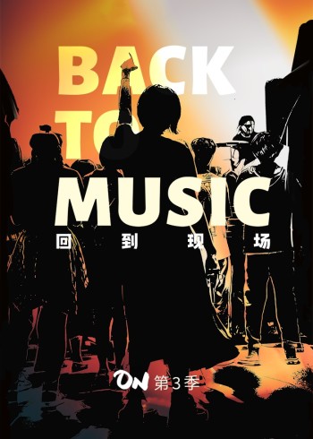 ON 第三季
