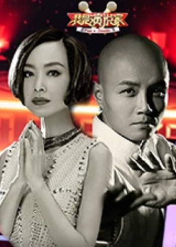 我是演说家 第三季