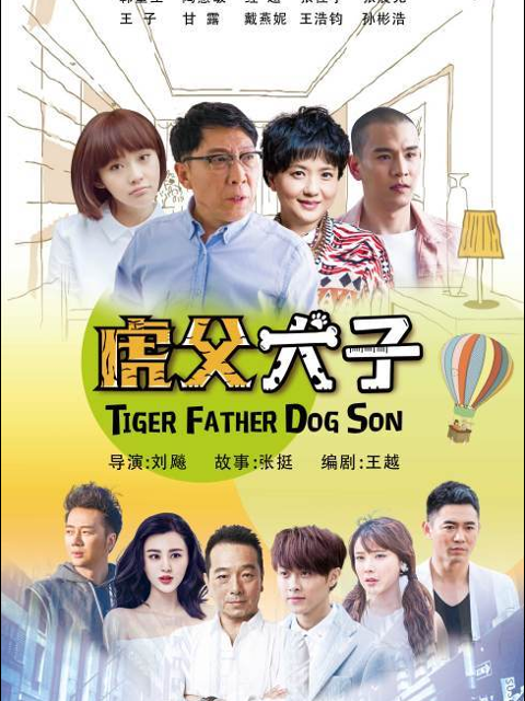 我的老爸是奇葩