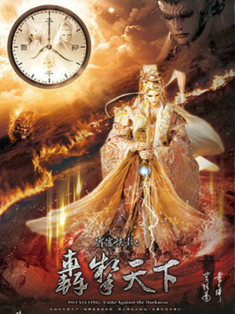 霹雳侠影之轰掣天下国语版免费