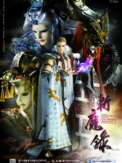 霹雳天命之仙魔鏖锋Ⅱ斩魔录国语版免费