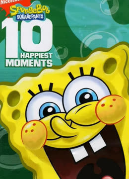 海绵宝宝第十季英语版