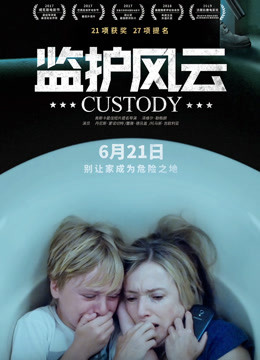 倾其所有国语版